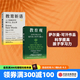 教育觀+教育新語（套裝2冊） 薩爾曼 可汗 著 翻轉(zhuǎn)課堂的可汗學院 作者 可汗學院創(chuàng)始人 中信出版社圖書