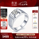 喜鉆七夕禮物鉑金鉆石男戒經(jīng)典四爪鉆石戒指送老公送男朋友求婚訂婚鉆 PT950鉑金18分