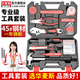 華麥斯家用工具箱套裝五金工具套裝家庭維修多功能電訊木工電工工具組合 尚品工具37件套