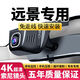 吉利遠景行車(chē)記錄儀新款2024原廠(chǎng)閱讀燈取電4K高清免走線(xiàn)前后雙錄 無(wú)聲控款 前2160P+后1080P+32卡