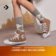 匡威（Converse）官方 All Star男女高幫帆布鞋運(yùn)動(dòng)鞋沙丘色A00786C A00786C 37