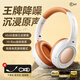 iKF King Pro2.0主動(dòng)降噪頭戴式藍牙耳機三角洲無(wú)畏契約電競有線(xiàn)游戲低延遲藍牙6.0運動(dòng)音樂(lè ) 復古白