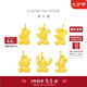 周大福迪士尼經(jīng)典系列 定價(jià)足金吊墜【多款可選】生日禮物七夕節(jié) R35275 史迪奇招福
