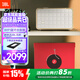 JBL音樂(lè )世家A200白金禮盒裝 藍牙WiFi音箱 國家補貼 家用高端HIFI音響 毛絨公仔+賀卡 禮物推薦