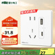 NVC雷士電工 開關插座 五孔帶Type-c+usb(15W)插座面板 N25奶油白
