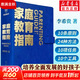 【新華正版】家庭教育指南 陪孩子玩的100種游戲：用戲劇游戲培養(yǎng)九大能力 李希貴北京實(shí)驗(yàn)學(xué)校校長 家庭教育力作 羅振宇張泉靈聯(lián)袂推薦 得到圖書 家庭教育指南