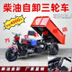 萬(wàn)席農用柴油三輪車(chē)自卸三輪車(chē)三馬子建筑工地工程運輸車(chē)爬坡載重王翻 18馬力液壓自卸（三開(kāi)門(mén)）