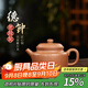 藏壺天下宜興紫砂壺純手工高檔紫砂茶具原礦家藏老段泥泡茶壺德鐘 德鐘