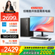 酷開 創(chuàng)維臺式電腦主機全套機游戲平面設(shè)計家用商務(wù)辦公整機獨顯4G(酷睿i5-12400F 16G 512G GT730)