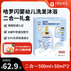 哈羅閃（sanosan）嬰兒洗發(fā)水沐浴露二合一600ml（500ml+50ml*2）