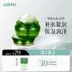 優(yōu)資萊精粹沁潤綠茶籽補水凝潤霜保濕面霜潤澤潤膚霜國貨生日禮物男女