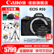佳能（Canon）EOS R50 微單半畫幅相機(jī) r50小巧便攜 Vlog拍攝直播相機(jī) 4K短視頻 R50黑色單機(jī)+RF50 1.8【人像小痰盂】 套餐一【128G內(nèi)存卡~抗震防雨包~Vlog套裝】