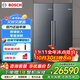 博世 原裝進(jìn)口旋轉制冰盒維他保鮮 KSF36PX33C+GSN36AX33C冰箱 542L大容量微縫嵌分體式對開(kāi)門(mén)