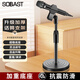 SE SOBAST索貝斯 HM01無線話筒桌面直播支架麥克風支架防震架臺式話筒架麥架立式桌面話筒可升降支架彈簧夾