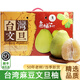 臺灣麻豆文旦柚50年老樹(shù)白心白肉柚子當季時(shí)令水果禮盒原箱蜜柚子 5斤 家庭裝 順豐【50年老樹(shù)】