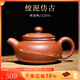 覓陶重慶榮昌陶茶壺仿古壺郭紹全純手工粗陶/細陶創(chuàng  )意泡茶器創(chuàng  )意茶具 細陶絞泥 220ml