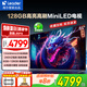 海爾（Haier）電視 85英寸高刷超薄AI語音全面屏智能音畫質(zhì) MEMC防抖 大屏超高清平板電視機(jī) 85英寸 MiniLED 6+128G/720分區(qū)