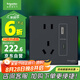 施耐德電氣五孔帶(Type A+C)USB電源插座面板(快充21W)86型暗裝 皓呈黑色