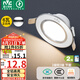 雷士（NVC） LED筒燈客廳臥室過(guò)道嵌入式二級(jí)能效全鋁漆白6瓦正白開孔70-85mm