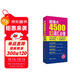 超強大4500高中英語(yǔ)詞匯必備（3500必考高考詞匯+1000四六級拓展詞匯）