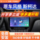 航睿適用斯柯達明銳晶銳昕動(dòng)昕銳昊銳速派野帝車(chē)載中控大屏導航一體機 H6高通八核8+128+AHD后視+前后雙錄