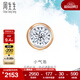 周生生小氣泡 鉆石耳釘 18K玫瑰金黃金炫幻單只彩金耳飾 92876E