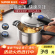 蘇泊爾（SUPOR）高壓鍋家用壓力鍋304不銹鋼藍眼示壓快煮燉湯燃氣電磁爐明火通用 7.0L 4-5人使用 YW24S1- 24cm