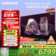 三星（SAMSUNG）75X8F 75英寸 量子點(diǎn) AI Mini LED藝術(shù)電視 壁紙電視 超薄平嵌144Hz QA75QNX8FAJXXZ【金晨同款】