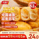 千味央廚小胖子油條400g*2約52根速凍早餐食品半成品早飯早點(diǎn)空氣炸鍋食材