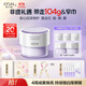 歐詩漫（OSM）舒顏修白面霜安心大白罐保濕修護(hù)舒緩護(hù)膚品生日禮物 安心大白罐50g