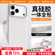 Smorss【一體硅膠相機(jī)按鍵】適用蘋果17pro手機(jī)殼iphone17pro保護(hù)套親膚液態(tài)硅膠全包植絨男女款軟殼 白