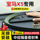 晉御滋適用于寶馬汽車(chē)密封條中控隔音降噪儀表臺縫隙前擋風(fēng)玻璃膠條配件 【寶馬X5中控密封條】雙層1.6米 基礎款