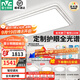 雷士（NVC）吸頂燈客廳燈語(yǔ)音智能現代輕奢新中式臥室燈led照明燈具套餐-晶宏 2025年新款【全光譜護眼】晶鉆智控4室1廳