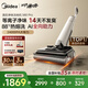 美的（Midea）S60Pro凈味洗地機(jī)【AI雙向助力 0纏毛】洗拖吸一體全自動(dòng)清洗拖地機(jī)掃地機(jī)【國家補(bǔ)貼】七夕禮物