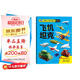 創(chuàng  )意立體紙魔坊玩具書(shū)-飛機+坦克 立體折紙 幼兒園手工DIY 