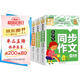 小學(xué)生6年級同步作文+滿分作文+獲獎作文+600字限字（全4冊）班主任推薦黃岡作文書六年級素材輔導(dǎo)作文大全