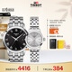 天梭（TISSOT）手表 夢圓系列情侶對表 瑞士石英情侶表鋼帶腕表時尚表