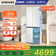 三星（SAMSUNG）AI神冰箱維納斯 501L四開(kāi)門(mén)十字門(mén)三循環(huán)超薄零嵌平嵌風(fēng)冷無(wú)霜政府補貼20% 白 RF50DG5021CWSC