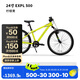 迪卡儂兒童山地車EXPL500青少年山地自行車變速24寸單車-4793437
