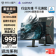 AMZFAST 24.5英寸 2K 280Hz電競顯示器 HDR400硬件低藍(lán)光 450nit FastIPS 三角洲游戲電腦屏幕 迅龍G25F6B
