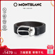 萬寶龍MONTBLANC 男士針扣黑/棕色雙面腰帶皮帶120x3cm 113834 七夕禮物