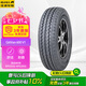 佳通(Giti)輪胎175/70R14LT 95/93S 6PR LT 600V1適配 五菱榮光/宏光S
