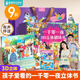 青葫蘆 格林童話(huà)3D立體書(shū) 兒童繪本3-6歲 安徒生幼兒園繪本幼小銜接劇場(chǎng)故事書(shū)西游記白雪公主小紅帽睡美人丑小鴨青蛙王子一年級課外閱讀必讀女孩生日禮物 【禮盒裝】一千零一夜立體書(shū) 8冊