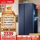 海爾（Haier）盛宴618升雙開(kāi)門(mén)對開(kāi)門(mén)冰箱電冰箱家用一級能效風(fēng)冷無(wú)霜大容量節能BCD-618WGHSSEDBL國家補貼20%
