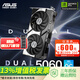 華碩（ASUS）TUF/TX/PRIME/DUAL GeForce RTX 5060 O8G GAMING 電競游戲顯卡 DUAL-RTX5060-O8G雪豹