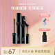 瑪麗黛佳（MARIE DALGAR） 經(jīng)典款-黑流蘇密語(yǔ)睫毛膏 卷翹纖長(cháng)不易暈染