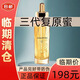 嬌蘭佳人（GIALEN）復原蜜三代/四代50ML精華液抗皺緊致抗I衰老護膚品臨期商品清貨倉 三代復原蜜50ml【全好帶防偽碼】
