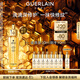 嬌蘭（Guerlain）帝皇蜂姿復原蜜精華50ml緊致修護抗皺護膚品禮盒教師節(jié)生日禮物