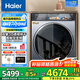 海爾（Haier）云溪176/386/98/579熱泵烘干機(jī)家用小型10公斤干衣機(jī)衣物護(hù)理機(jī)雙擎除菌螨4重凈慮 以舊換新 【至尊款】98雙擎雙變頻熱泵+3D透視烘+高端護(hù)理