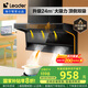 海爾（Haier）智家出品 統(tǒng)帥Ieader 懶人抽油煙機(jī)頂側(cè)雙吸家用 24風(fēng)量 熱熔自清潔 金榜TOP推薦IQ92D 換新國(guó)補(bǔ)